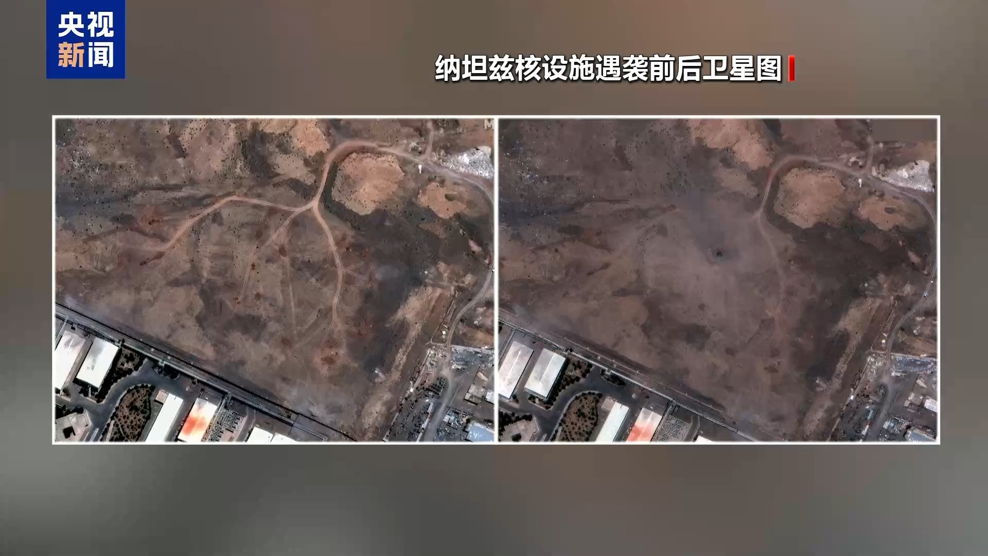 国际早报|伊朗总统宣布重建工作开启；多国民众抗议北约峰会