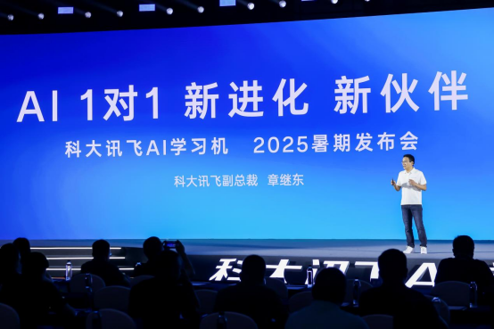 从辅学工具到成长伙伴，科大讯飞重构学习机想象力
