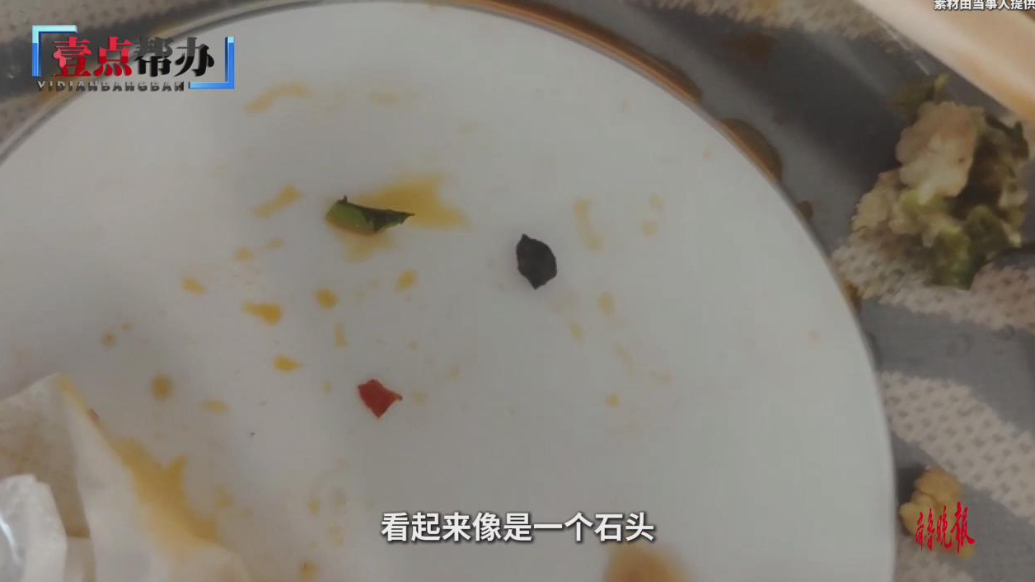 壹点帮办|外卖吃出异物硌掉牙！男子索赔遇难题