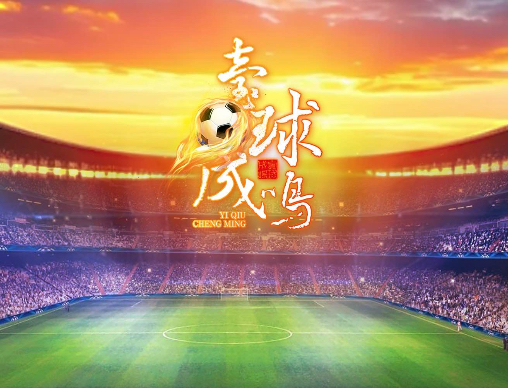 壹直播·壹球成鸣 | 联赛杯赛双凋零，泰山换帅行不行