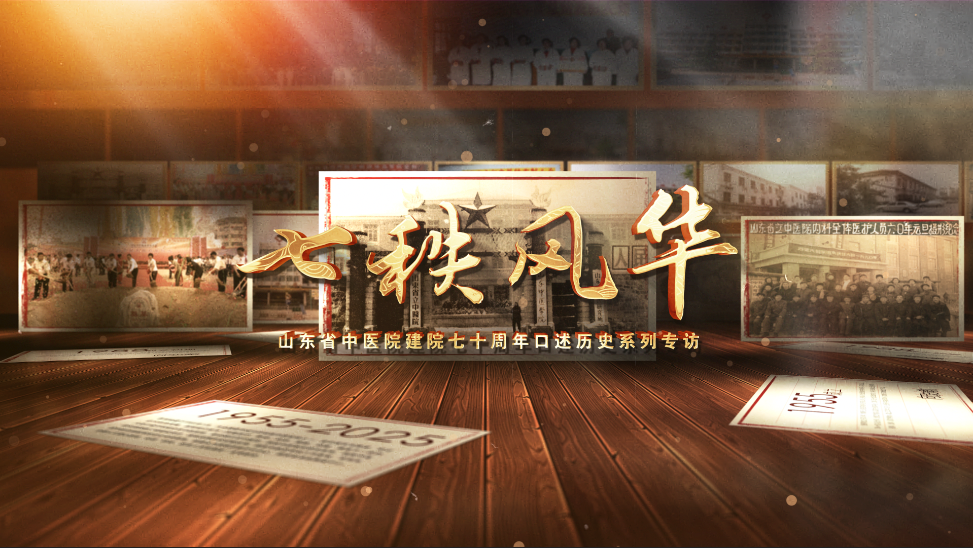 口述历史丨虞华：战争年代药品保卫者，和平年代医院药学开拓者