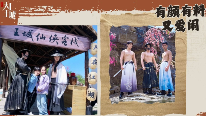 月薪超3万元，山东一景区招募语言类NPC，引发热议