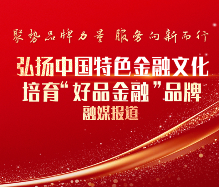 2025“好品金融”典型案例和产品名单正式公布，85个典型案例和产品入围，讲述山东金融支持实体，服务大局的好故事。