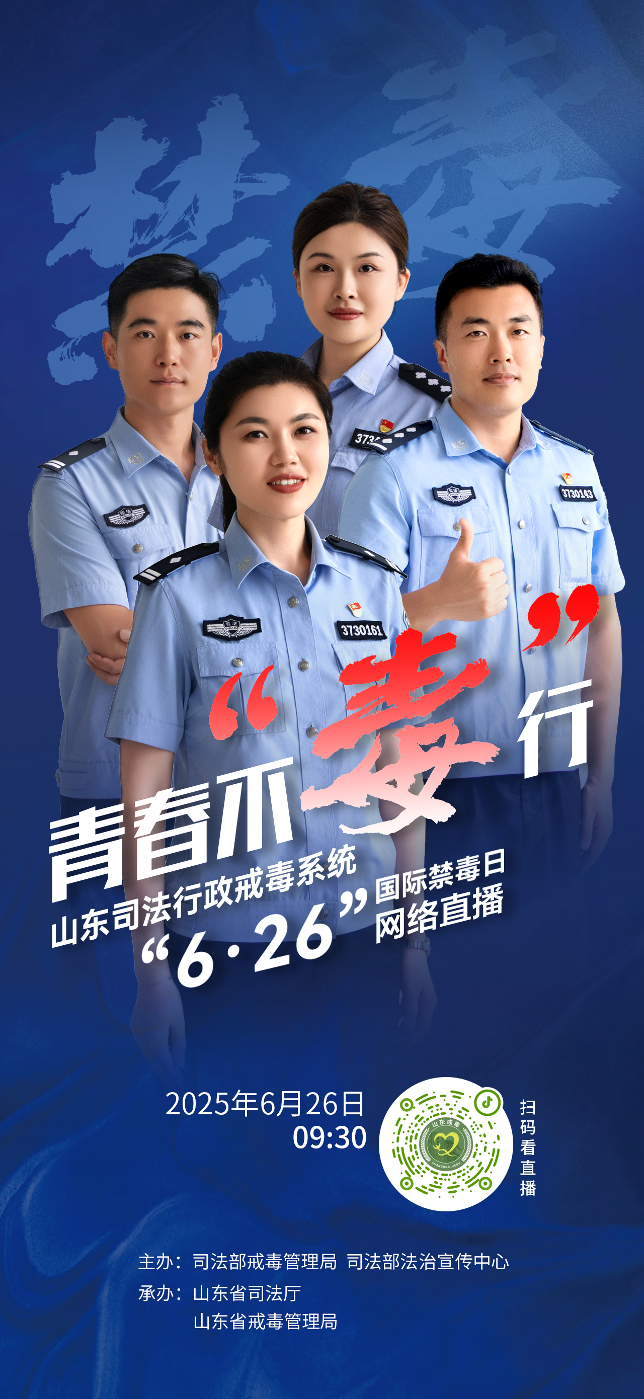 新型毒品“糖衣炮弹”正瞄准青少年，这场直播教你筑牢防毒墙！