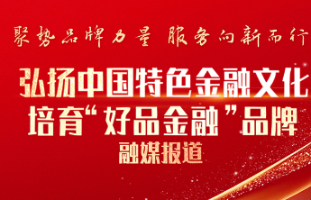 五大行AIC股权投资济南试点加速推进