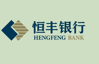 恒丰银行烟台分行：助推高质量发展 做好金融绿色大文章