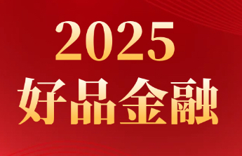 弘扬红色金融文化 贡献沂蒙金融力量  ——临沂市弘扬中国特色金融文化推动金融高质量发展