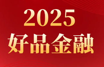 潍坊金融监管分局以创新促发展，全面提升普惠金融服务质效