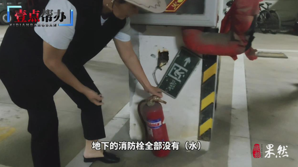 壹点帮办|烟台一小区消防设施瘫痪两年多，居民安全谁来保障？