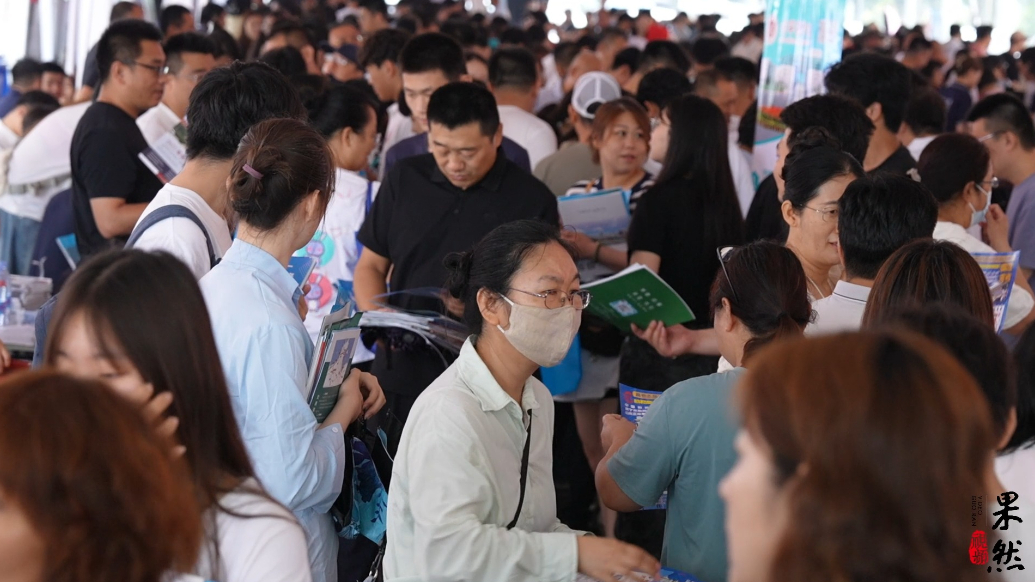 果然视频|2025山东高考招生咨询会济宁场举行