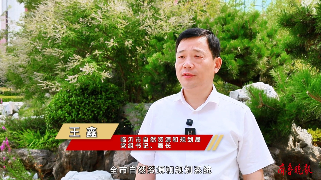 果然视频丨临沂这些“土地日”活动让群众看得见、听得懂、传得开