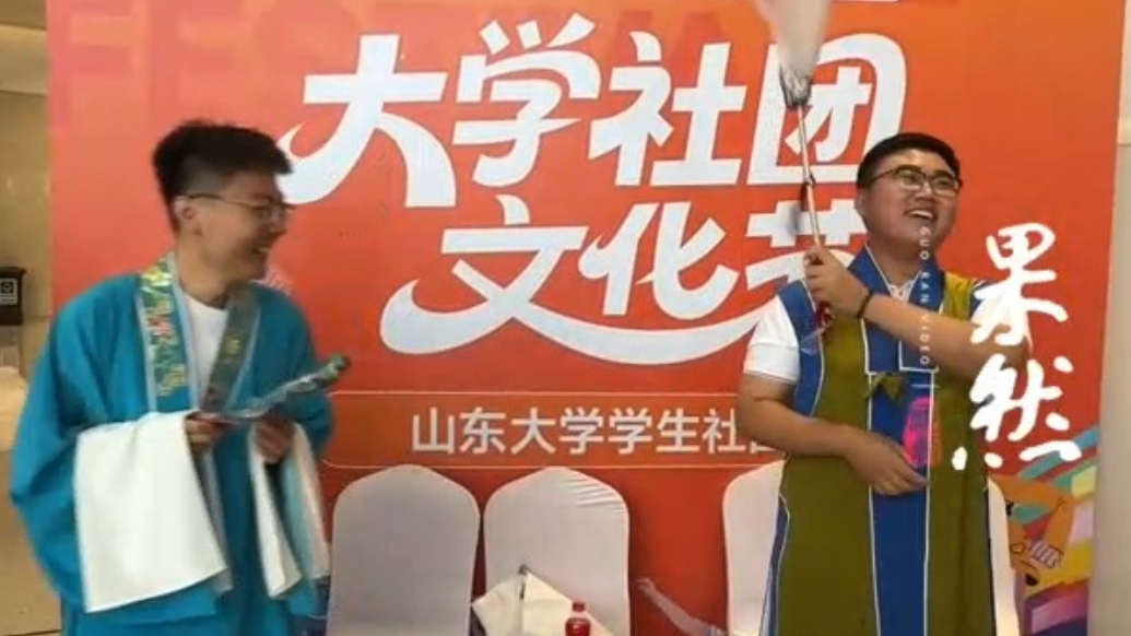 果然视频丨高招咨询+大学社团文化节！山东高招会全新升级