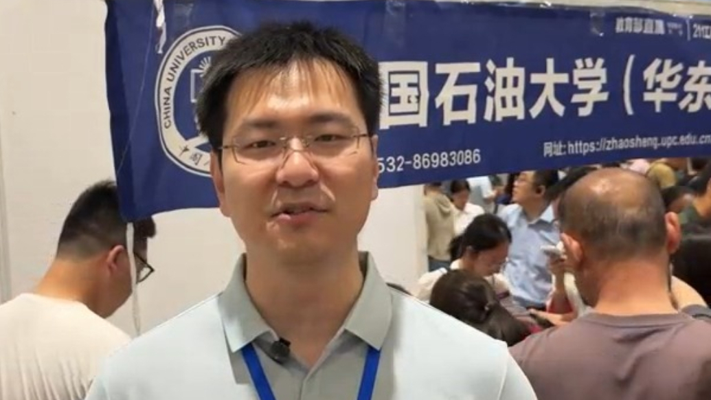 果然视频丨中国石油大学（华东）计划在山东招生约1200名
