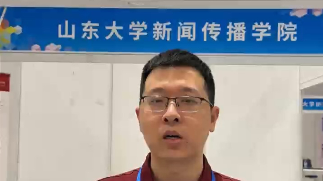 果然视频丨山东大学新闻传播学院建议位次12000名的考生报考