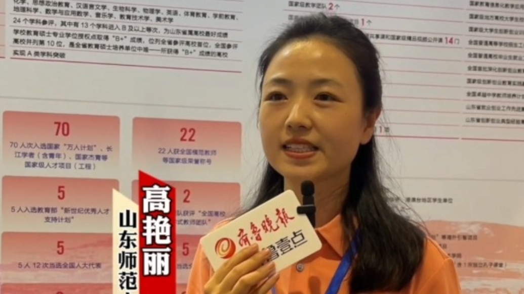 果然视频｜5万名以内报山东师范大学大部分专业较有把握