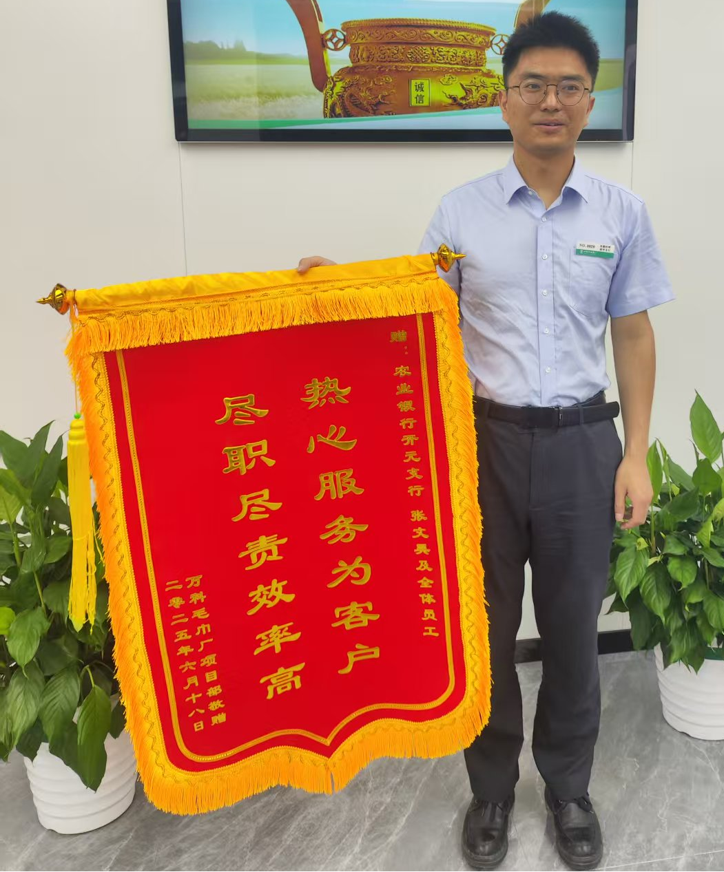 农行济南开元支行:高效服务显担当,锦旗熠熠映初心