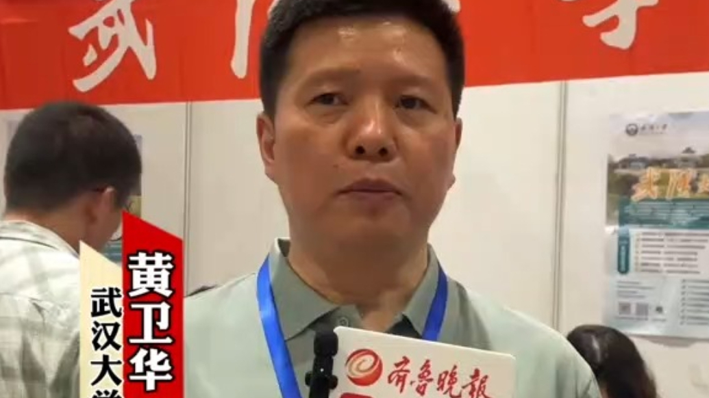 果然视频|武汉大学2025年山东招生计划240人