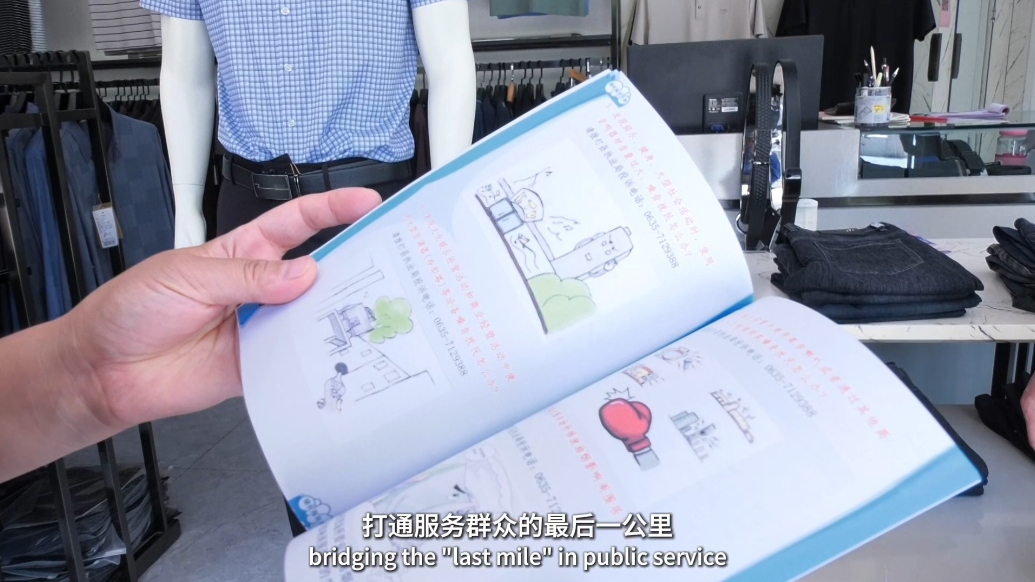 Ramble Shandong漫步山东|东阿县综合行政执法局：便民服务小手册，服务群众零距离