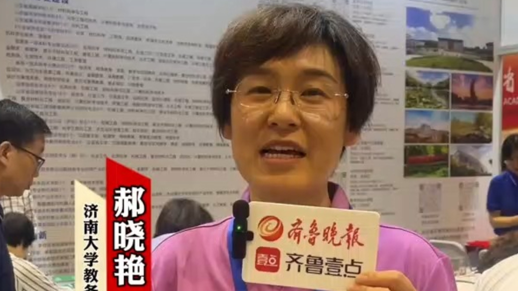 果然视频|四万名以内可以考虑报考济南大学热门专业