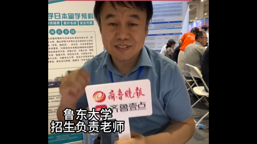 果然视频|鲁东大学：580至610分数段可填报公费师范生专业，文理科执行不同分数标准