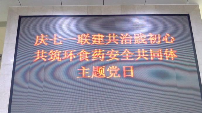 青州市公安局组织开展主题党日系列活动