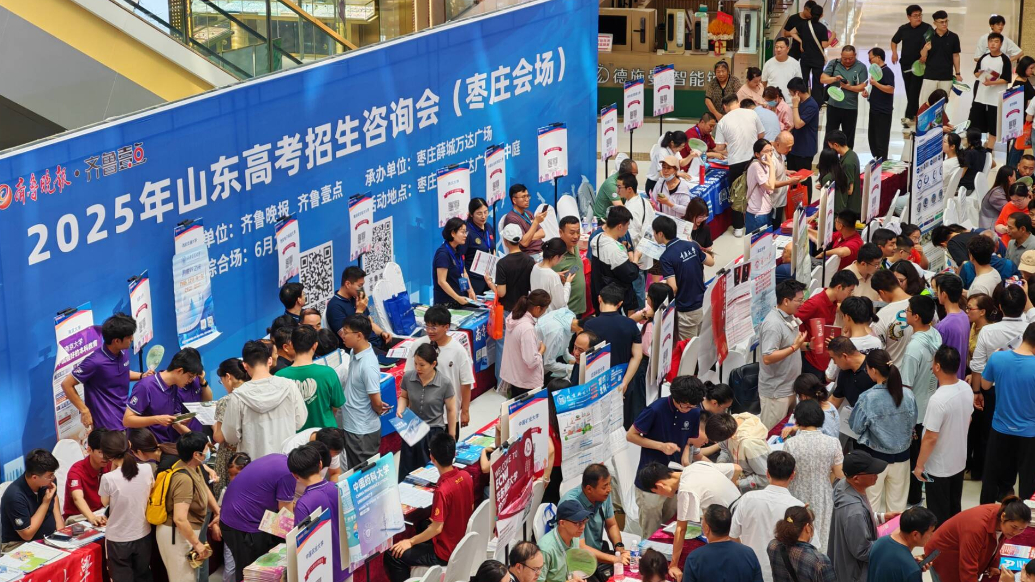 满屏都是人！山东高招会枣庄分会场考生家长咨询忙
