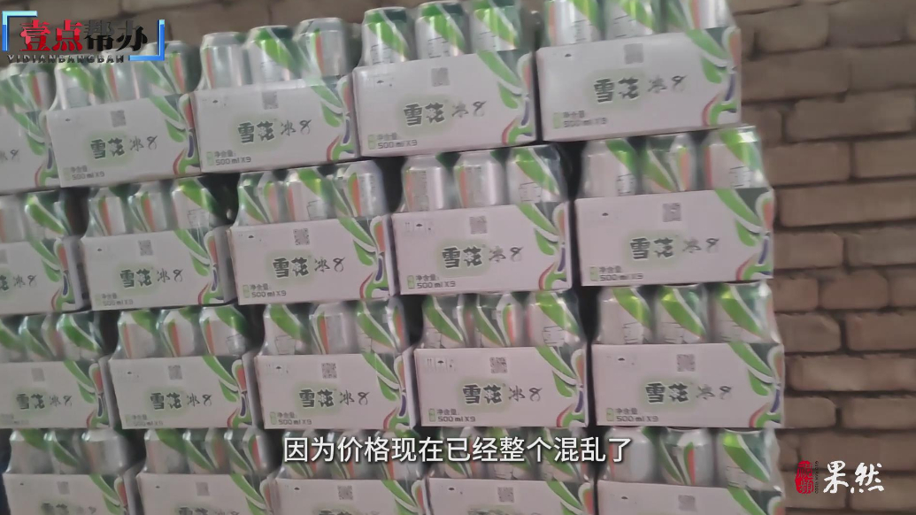 壹点帮办|代理雪花啤酒遭遇串货难题，经销商50万损失谁来赔？
