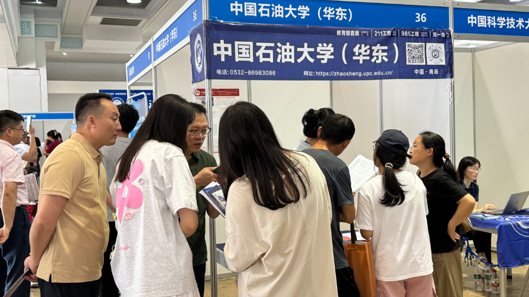 果然视频｜高考多少分可上中国石油大学（华东）？招生办主任回应