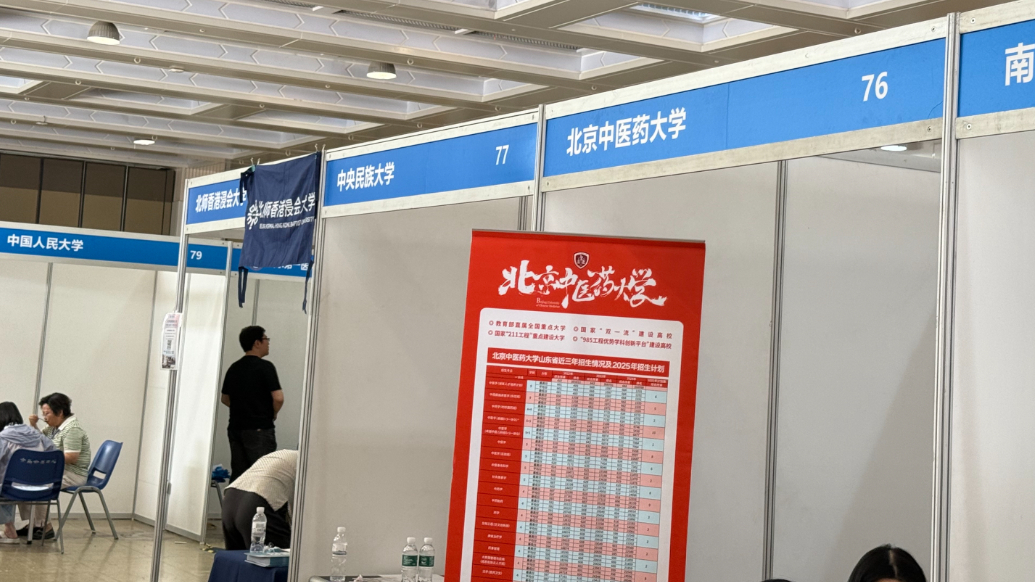果然视频｜文科也能报针灸推拿专业！多少分可报北京中医药大学？