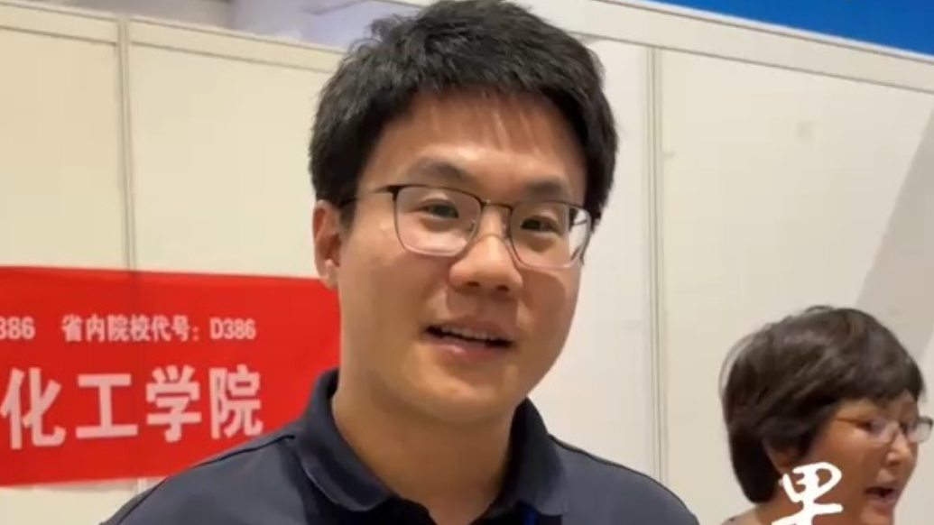 果然视频｜山东石油化工学院：理科专业录取位次在15万到20万之间