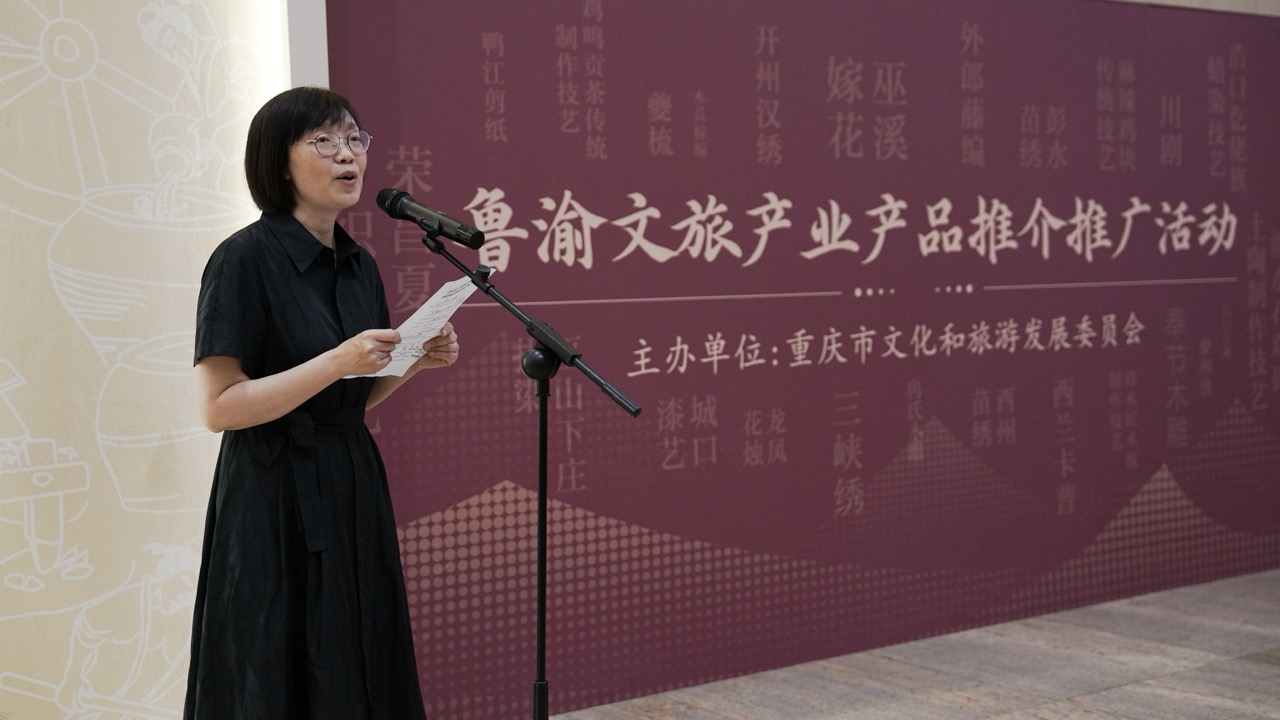 鲁渝文旅产业产品推介推广活动在山东博物馆举行