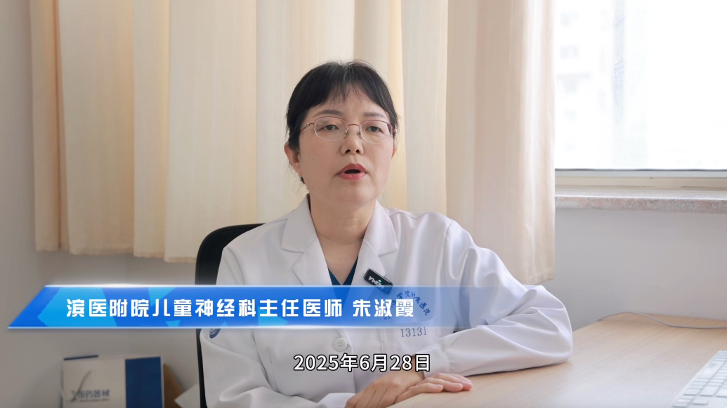 癫痫关爱日，滨医附院朱淑霞呼吁破除偏见枷锁，正确看待癫痫