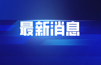 肥城最新人事信息