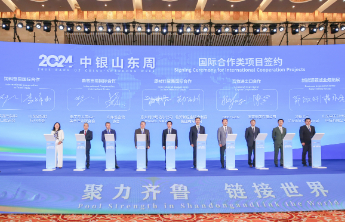 弘扬践行中国特色金融文化，为推动山东经济社会高质量发展贡献中行力量