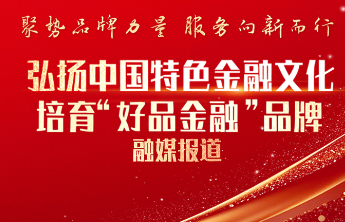 2025“好品金融——绿色金融”获评产品名单