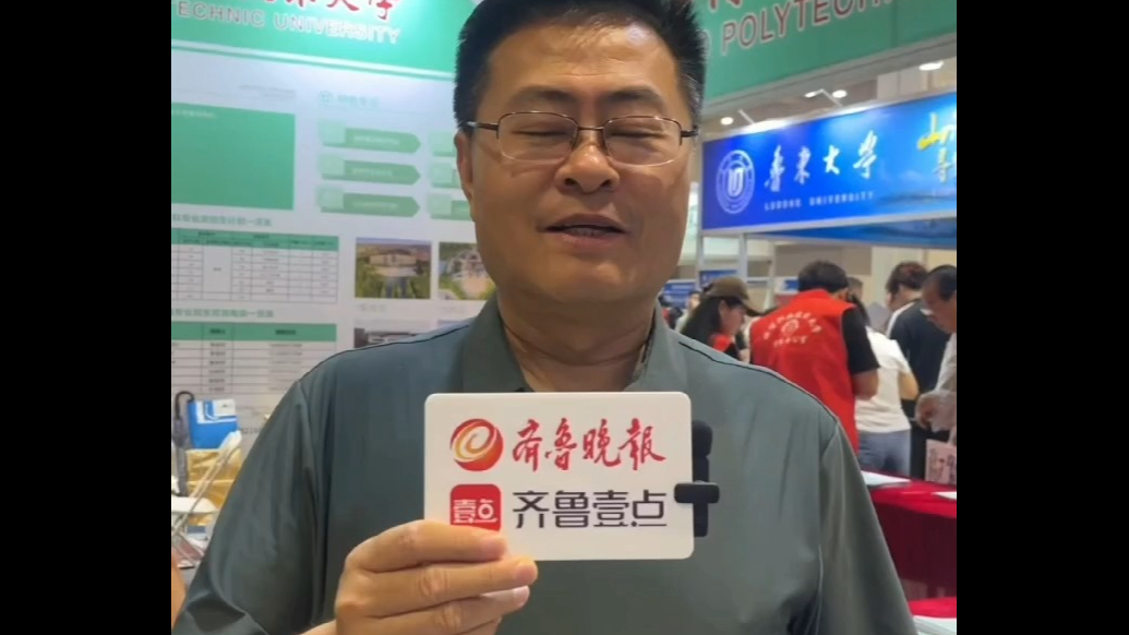 果然视频|淄博职业技术大学6个本科专业招生，校领导高招会推介