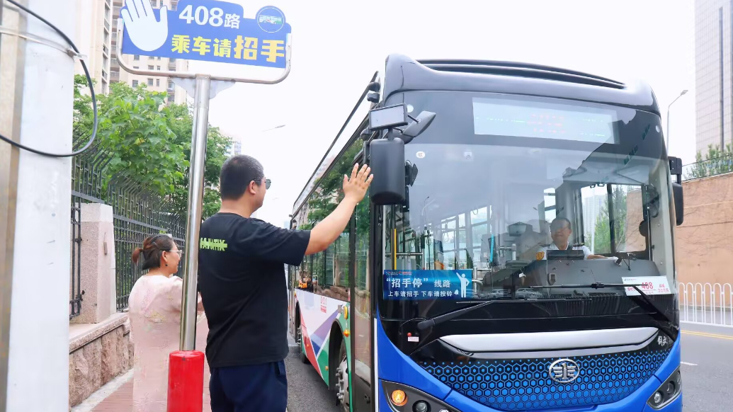 果然视频｜“招手停”再上新三条线路  便捷出行零距离