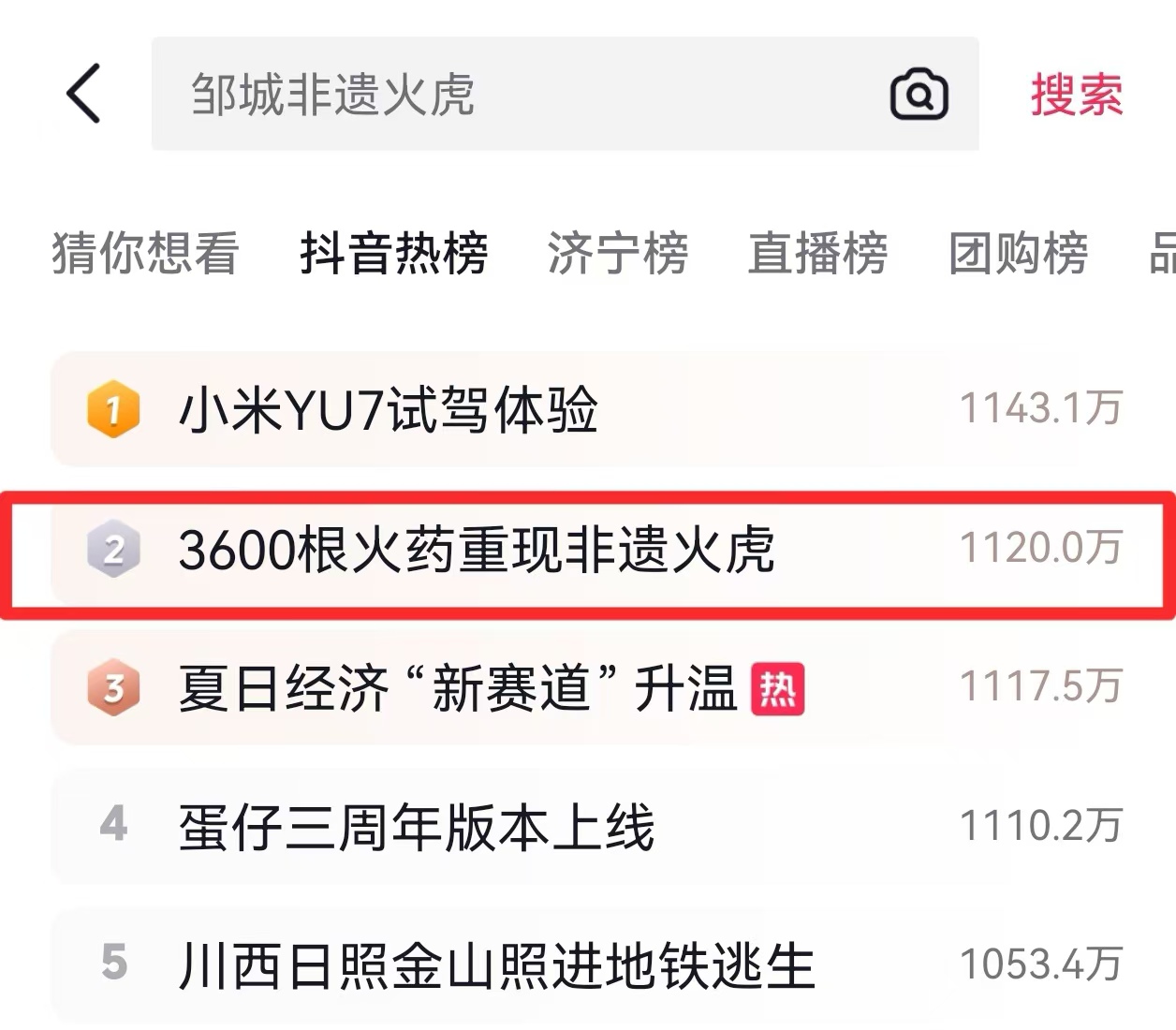 重磅！南翔出任济宁文旅推广大使，为非遗传承注入新活力