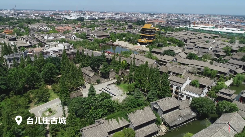 果然视频|53处遗迹留存烽火记忆，台儿庄古城老人口述鲜活历史