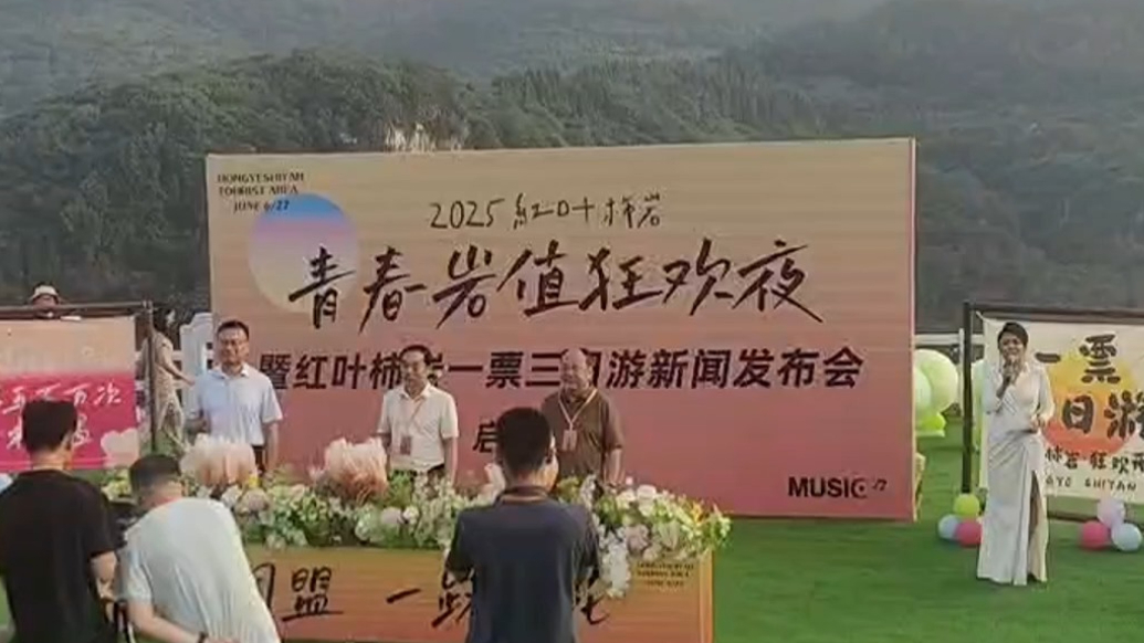 果然视频|淄博红叶柿岩实行“一票三日游”，助游客深度体验