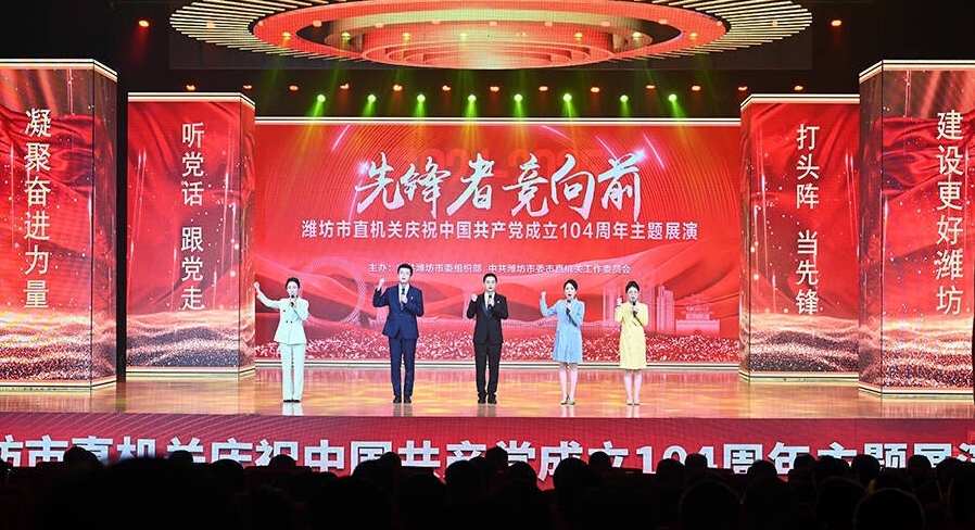 市直机关庆祝中国共产党成立104周年主题展演举行