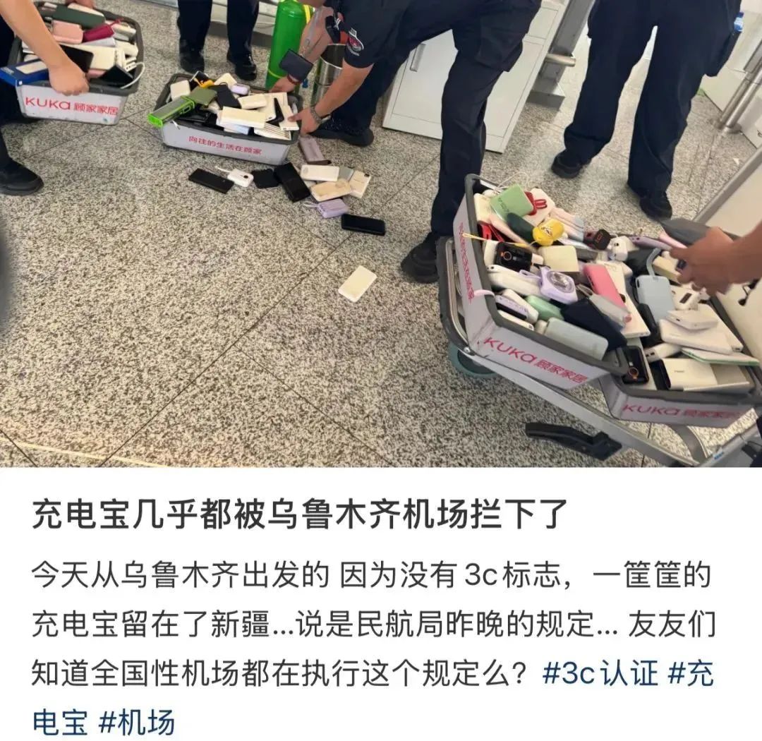 购买“3C认证”贴纸过安检，1元能买1000枚？律师：或涉嫌违法