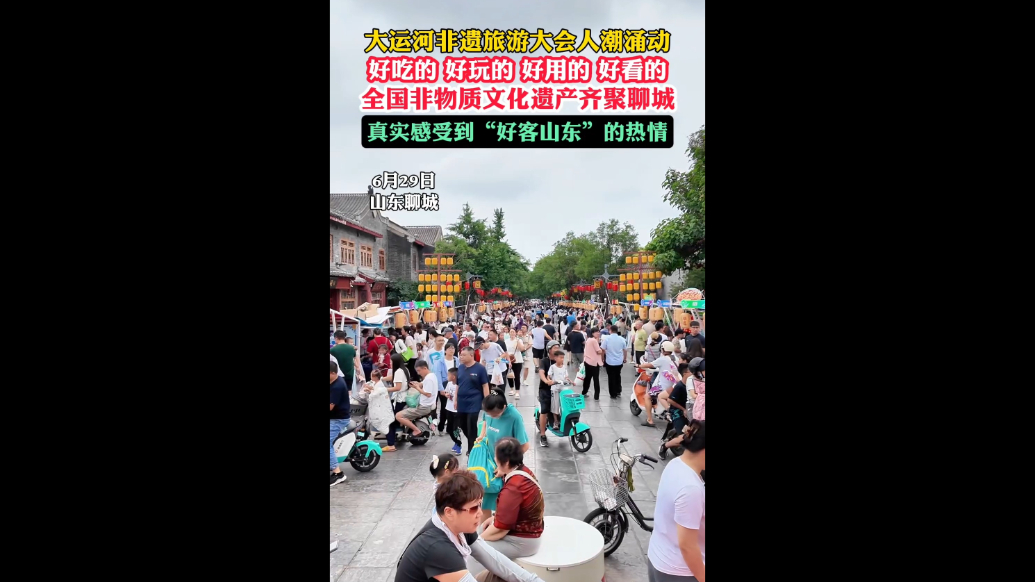 来2025大运河非遗旅游大会，感受“好客山东”的热情