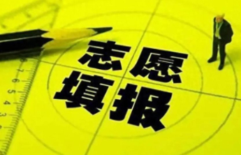 济南市莱芜区、钢城区高中阶段招录志愿填报明白纸
