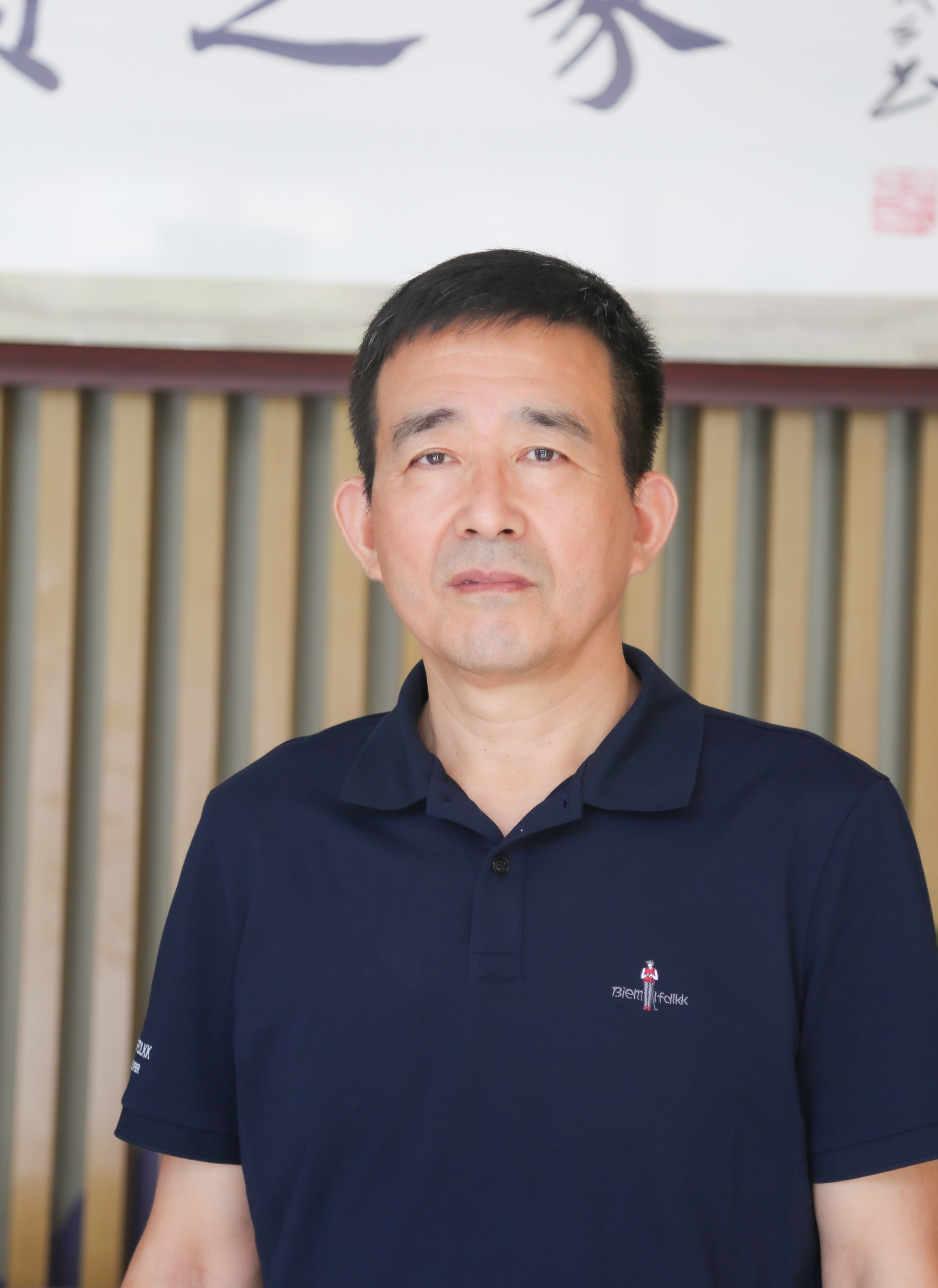 菏泽著名书画家推荐|王玉强