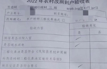 别让厕改补贴成为“唐僧肉”