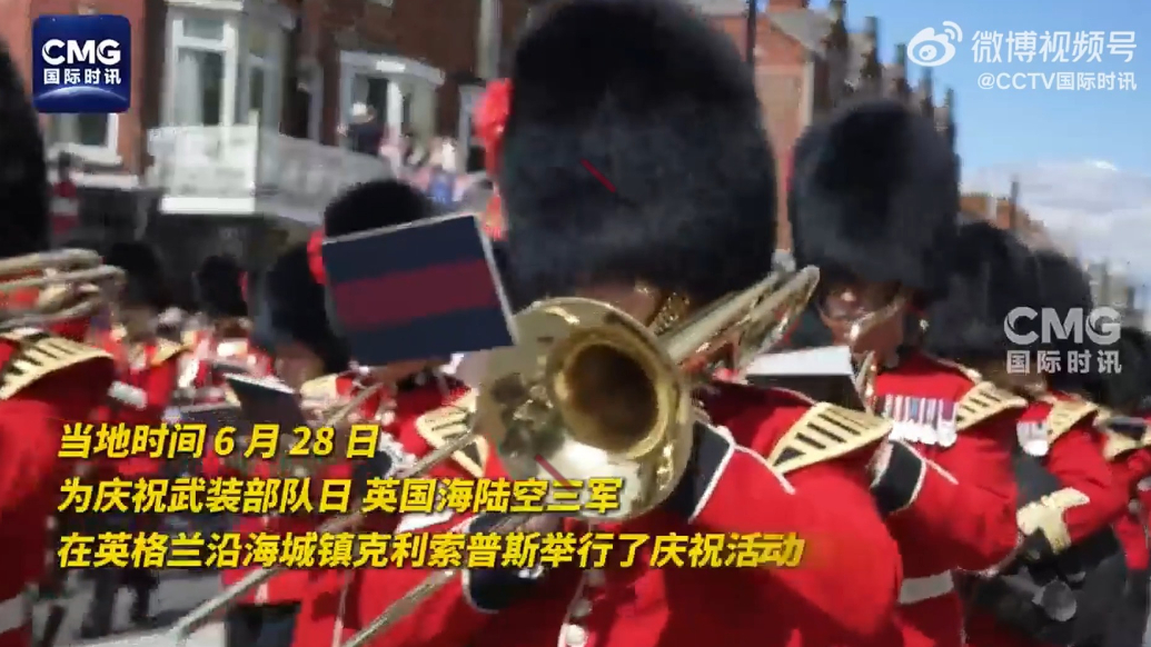果然视频·看天下|英国三军共同庆祝武装部队日