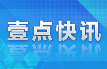 山东省政府批复，同意设立“济宁市工程技师学院”