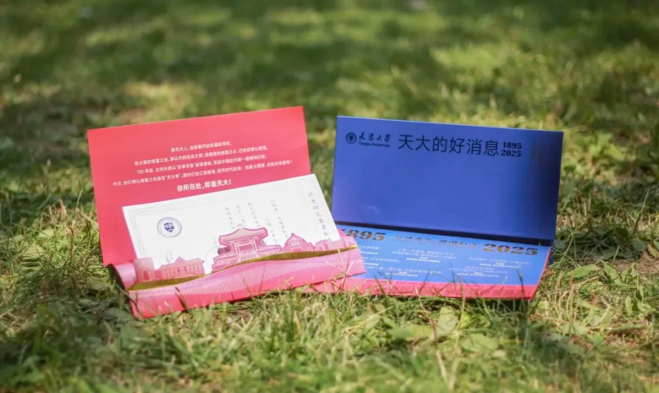 高校发出“天大的好消息”，玩​梗价值高诚意更可贵