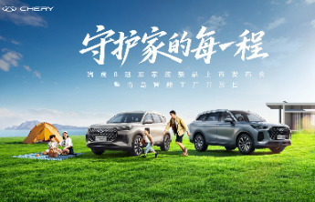 瑞虎8L长虹版&瑞虎8 PLUS乘风版双车上市